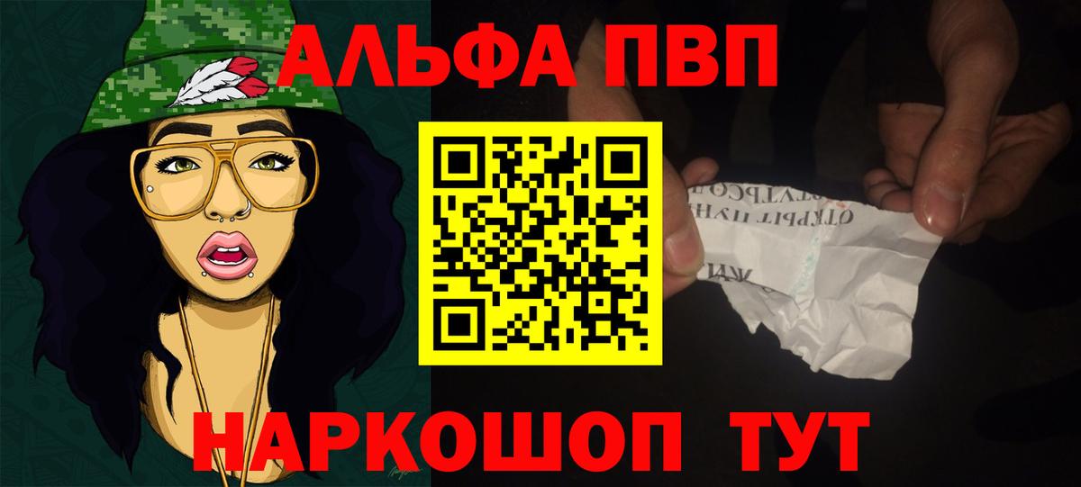A PVP мука  Вход с VPN  Alfa_PVP крисы CK  Великий Устюг 