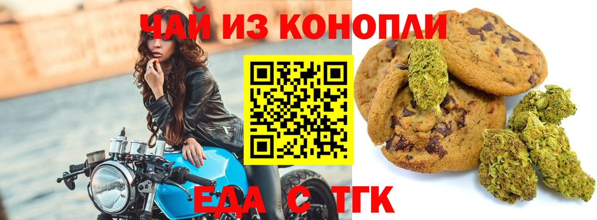 Еда ТГК марихуана  Вход с VPN  Великий Устюг 