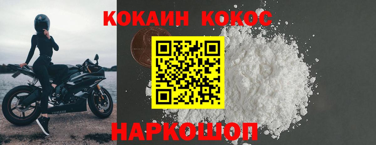 Кокаин Columbia Великий Устюг