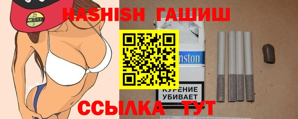 ГАШ 40% ТГК  Гашиш гашик  Гашиш  Вход с VPN  Великий Устюг 