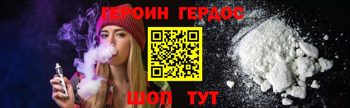 ГЕРОИН хмурый  Вход с VPN  Великий Устюг 