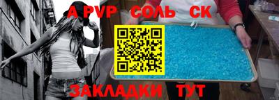 соль ск Анапа