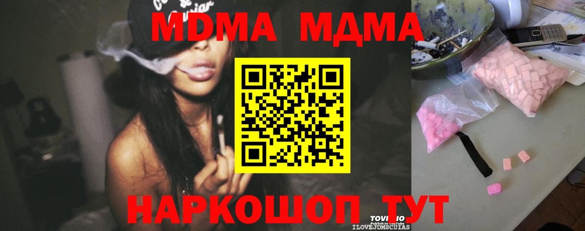 МДМА crystal  MDMA  Великий Устюг  Вход с VPN  МДМА VHQ 
