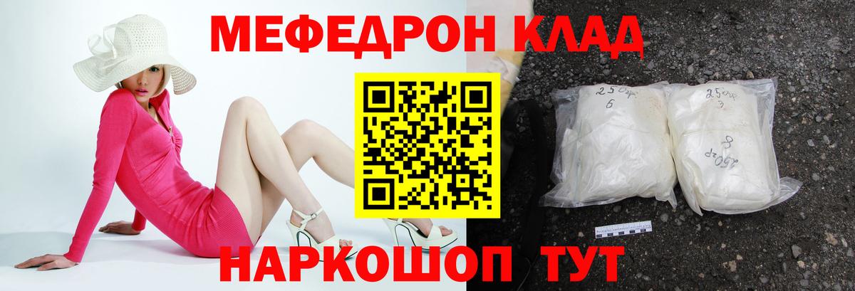 МЕФ mephedrone  купить закладку    маркетплейс  Великий Устюг  Вход с VPN  Мефедрон мяу мяу  Меф 