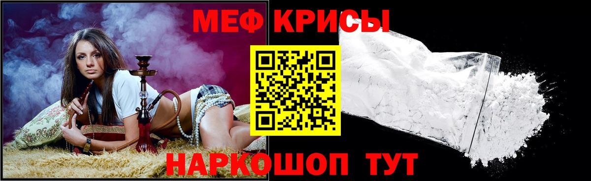 Меф мяу мяу кристаллы Великий Устюг