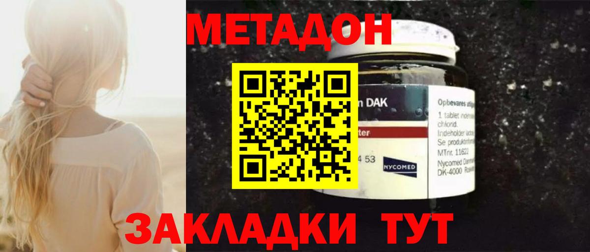 блэк спрут ссылка  МЕТАДОН VHQ  МЕТАДОН мёд  Вход с VPN  Великий Устюг 