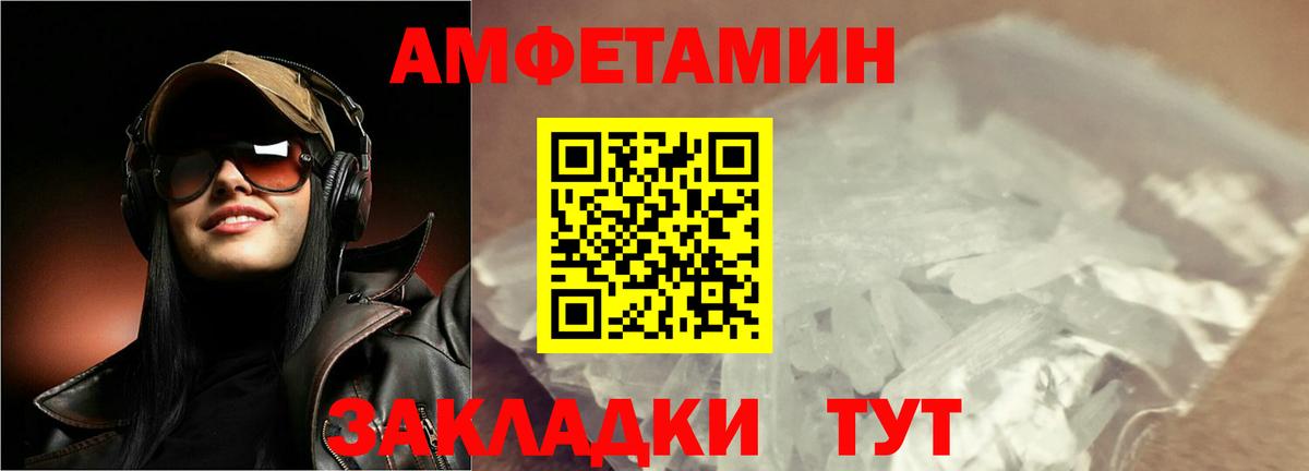 МЕТАМФЕТАМИН витя Великий Устюг