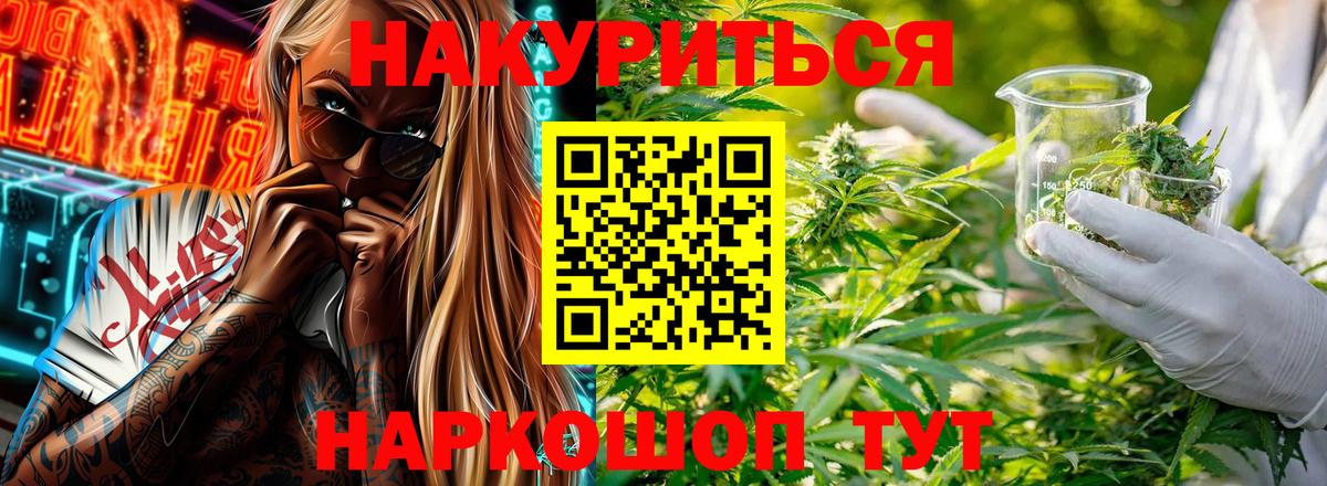 Бошки Шишки Ganja Великий Устюг